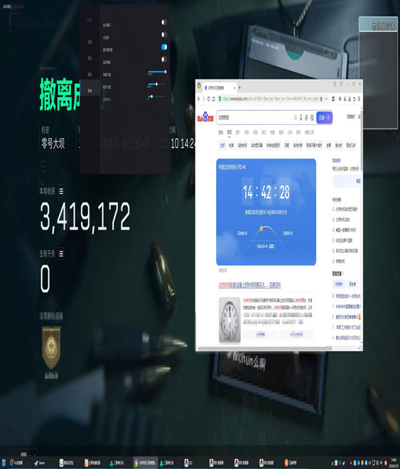 三角洲辅助公益软件效果