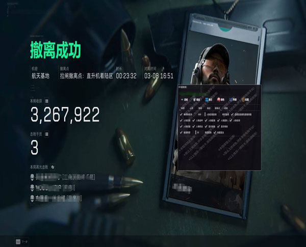 三角洲辅助公益透视自瞄效果